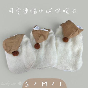 【培菓幸福寵物專營店】可愛小球帽子保暖冬衣 L號 出清價 狗衣服 貓衣服
