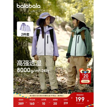 巴拉巴拉童裝兒童沖鋒衣男童女童三合一三防外套兩件套中童春秋