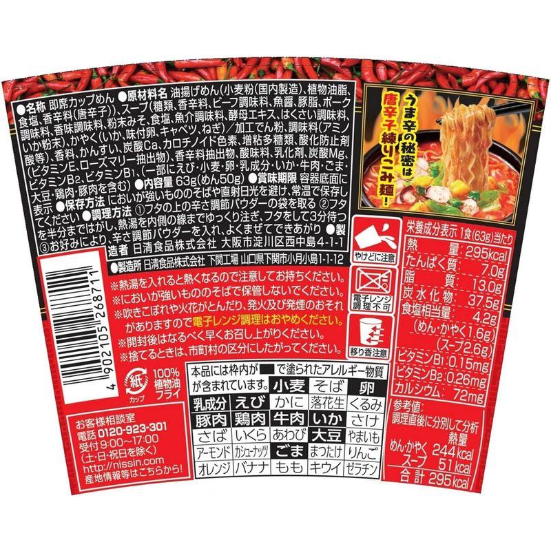 日清食品 日清のとんがらし麺 うま辛海鮮チゲ 63g×12個