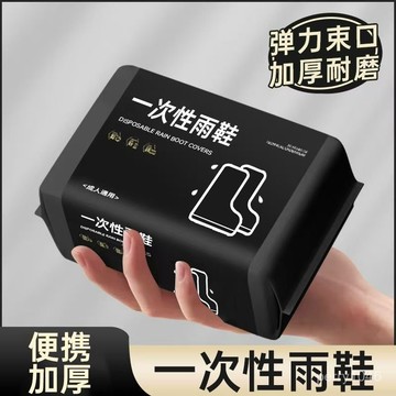 🥝臺灣36H🌷一次性防水雨鞋套加厚防滑男女款透明通用鞋套耐磨防雨防塵腳套 矽膠鞋套 防滑耐磨 鞋套 防水鞋套 防雨鞋套
