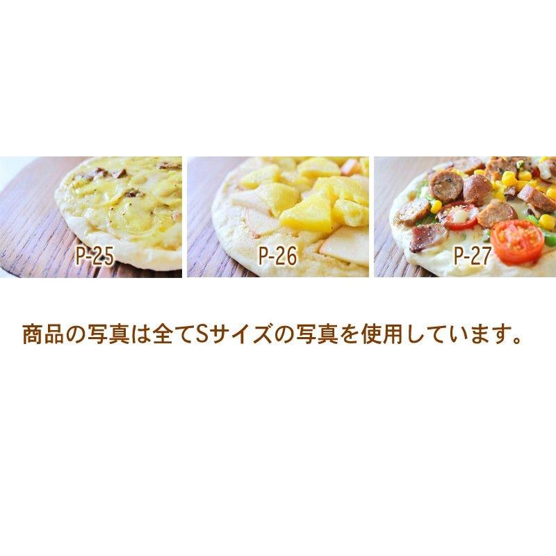 保存料不使用、無添加の手作りピザ　25種類からミニピザが選べる詰め合わせセット　ミニピザセット