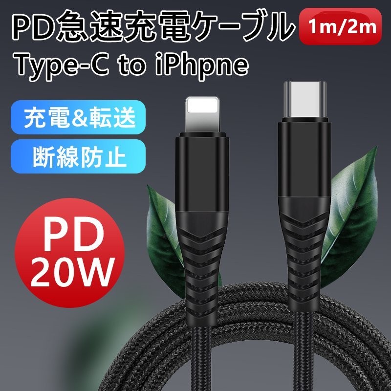 充電ケーブル Lightning USB-C PD 充電器 急速 Type C ライトニングケーブル UCB C タイプC / Type C to Type  C ナイロン編み 高耐久 ケーブル 20W/18W 1m/2m 通販 LINEポイント最大1.0%GET | LINEショッピング