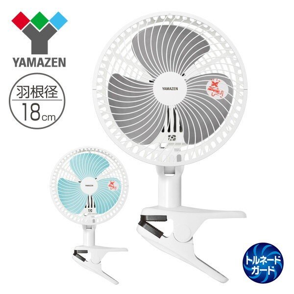 扇風機 18cm クリップ扇風機 左右首振り 風量2段階 切タイマー搭載 Yct F1 Wb クリップファン クリップ式 ミニ扇風機 卓上扇風機 左右首ふり デスクファン 通販 Lineポイント最大0 5 Get Lineショッピング