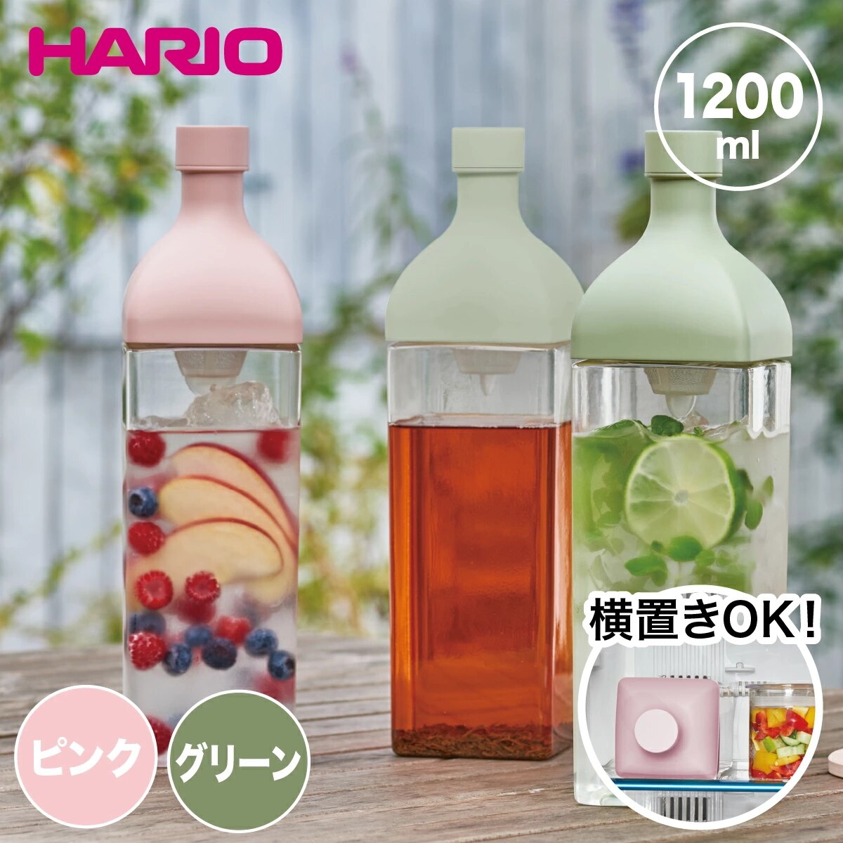 HARIO ハリオ カークボトル 冷水筒 横置き 冷茶ポット 麦茶ポット 水 ...