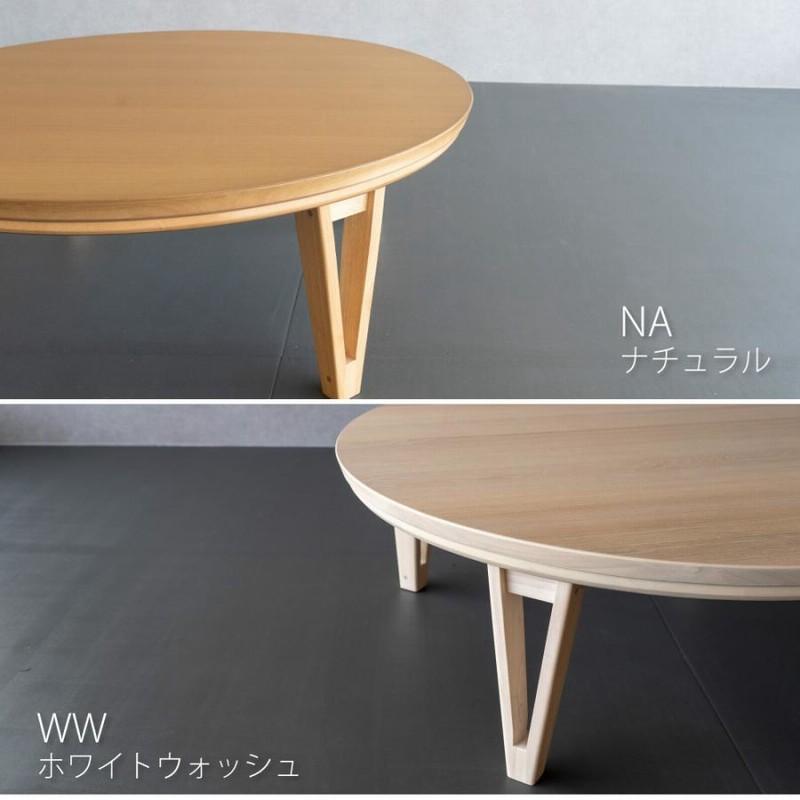 こたつ セット 円形こたつ 85cm こたつテーブル こたつセット