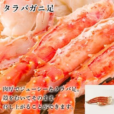 ふるさと納税 天塩町 タラバガニ足400g・いくら醤油漬け100gセット