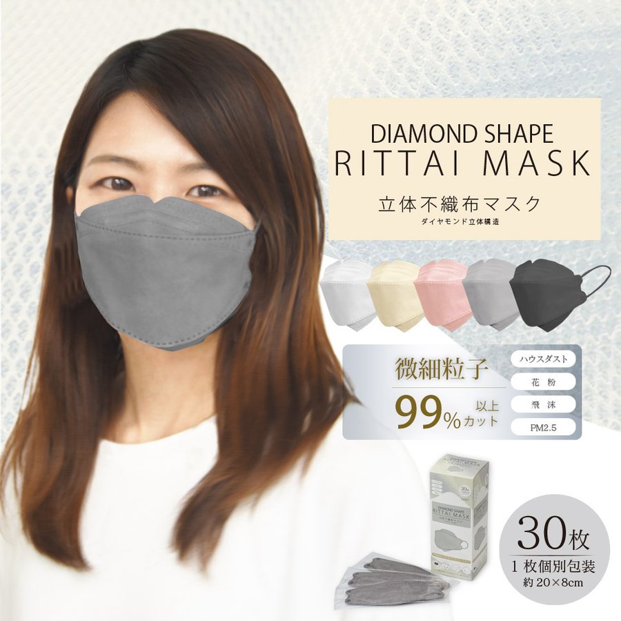 6箱で送料無料 個包装 KF94型 マスク 30枚入 立体マスク 大人用 4層構造 ダイヤモンド型 箱入30枚セット 小顔効果 使い捨てマスク 柳葉型  3D 通販 LINEポイント最大0.5%GET | LINEショッピング