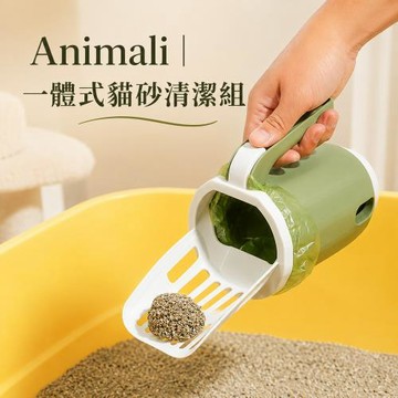 Animali-一體式貓砂清潔組(送2捲垃圾袋)
