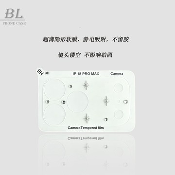 【靜電吸附】diy水鑽個性星芒 蘋果18pro max 鏡頭膜 透明高清防刮 iPhone 17pro max 軟膜