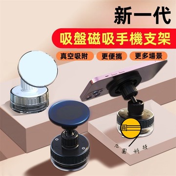 新款車載支架 桌面支架 免膠磁吸支架 免打孔支架 浴室玻璃吸盤支架 汽車車載支架 後視鏡支架 儀錶台支架 適用 蘋果三星