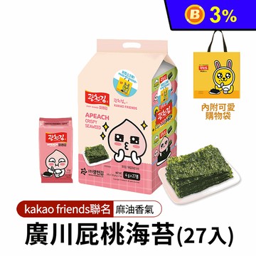 【韓味不二】廣川屁桃海苔(27入/袋) KAKAO FRIENDS聯名 附贈提袋