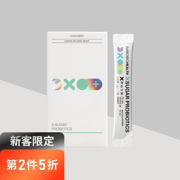 【新客限定｜第2件5折】X糖益生菌3.0(7包/盒)