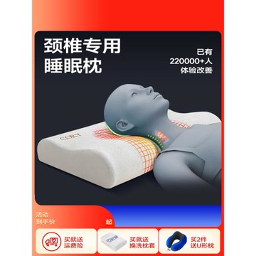 頸椎枕成人睡覺專用記憶棉枕頭護頸椎助睡眠枕芯男女生家用護頸枕