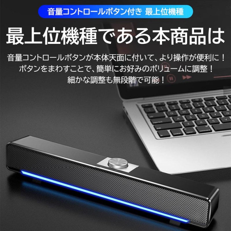 pcスピーカー 高音質 usb 小型 スピーカー テレビ pc 有線 パソコン