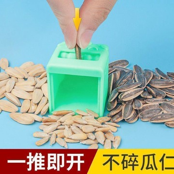臺灣出🔥🔥葵花籽剝殼機夾鉗神器老人小孩輕鬆嗑瓜子去皮省力懶人 瓜子剝殼機省力吃葵花籽去皮夾鉗神器老人小孩懶人自動嗑瓜