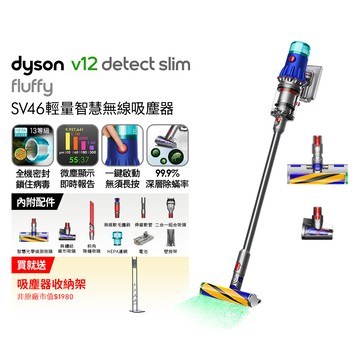 Dyson V12 Detect Slim Fluffy SV46 輕量智能吸塵器(銀灰)