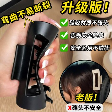 台灣現貨【法拉米拉】矽膠高級感女髮夾軟膠大號鯊魚夾抓夾防摔抓夾髮飾飾品方塊龍骨 31671 77-0579