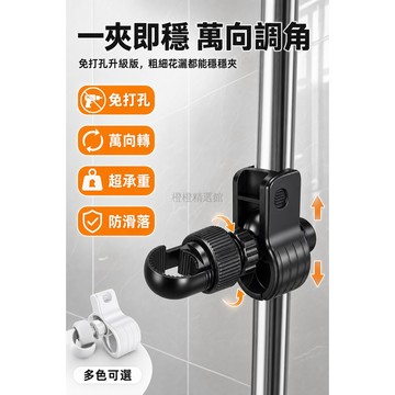 台灣出貨✨ 浴室花灑桿支架 可調節角度 免打孔安裝 穩固夾持 兒童淋浴噴頭固定架 適用10-35mm桿徑