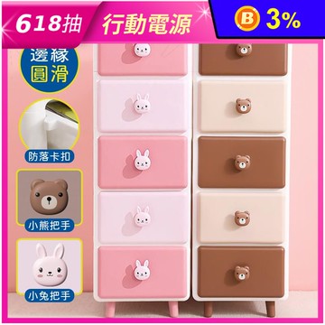 【AOTTO】35面寬童趣動物五層收納櫃 加高加深 AT-035
