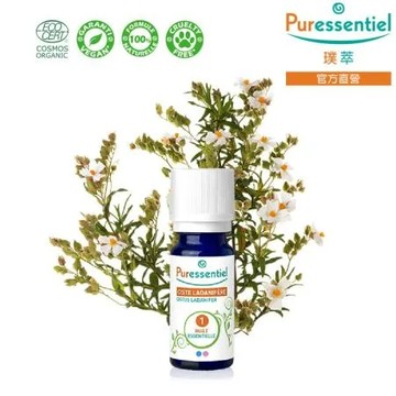 即期品 Puressentiel 璞萃  有機認證 岩玫瑰精油 5ml 2026/05