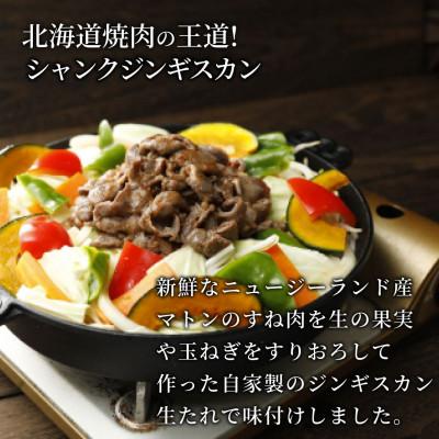 ふるさと納税 池田町 3種の北海道焼肉セット(ジンギスカン・道産味付豚ホルモン・道産牛甘辛ヤンニョムホルモン)4.5kg