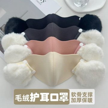✨壹灣出貨✨2025新款二閤一秋冬毛絨護耳保暖口罩可拆卸防風禦寒加厚麵罩戶外 1YXA