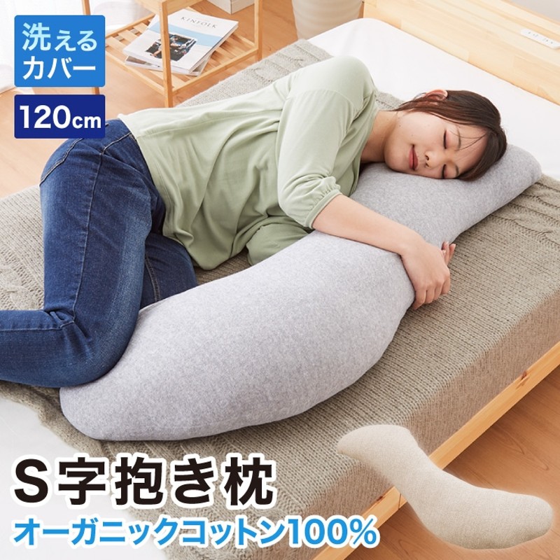 ハグモッチ 補助綿付き コットングレー 【安心の定価販売】 - 枕