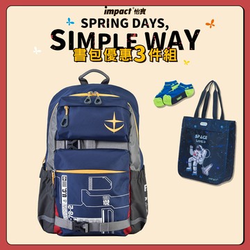 【IMPACT】怡寶 | 機動戰士鋼彈-AGS回彈減壓護脊書包-大-深藍 IMSNA242017AP98