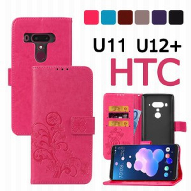 Htc U11 ケース Htc U12 ケース 手帳型 おしゃれ 花柄 上品 ダブルマグネット シンプル かわいい カード収納 通販 Lineポイント最大1 0 Get Lineショッピング