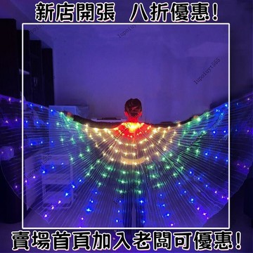 熱賣 LED髮光翅膀大舞翅成人髮光金翅舞蹈服髮光蝴蝶披風 舞臺熒光道具 熒光舞 錶演服道具 發光衣服 發光服