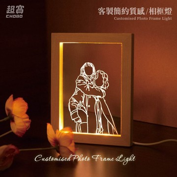 【超寶小物】LED客製冰晶相框小夜燈/訂製夜燈/紀念日/情人節/生日/慶祝/字母燈/收藏/情侶/UV印刷/婚禮小物