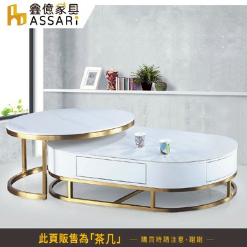 ASSARI-巧比岩板大小茶几組