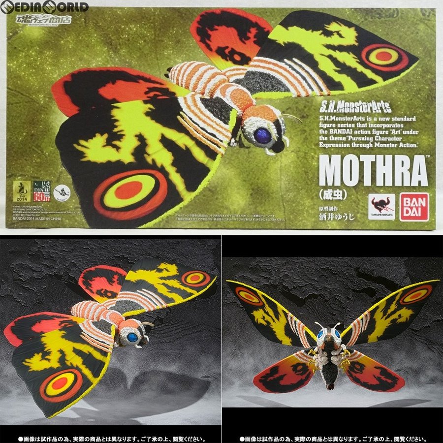 中古即納』{未開封}{FIG}魂ウェブ商店限定 S.H.MonsterArts(モンスター