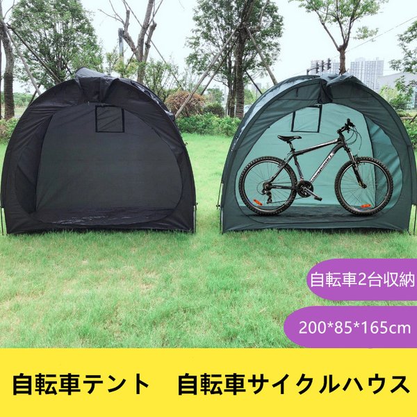 HAIGO 自転車テント自転車サイクルハウス 雑貨 片屋根式簡易ガレージ UVカット・遮熱・耐水加工折りやすい設計 家庭用 アウトドア 戸外  MOxP0e3pvO, テント - fluorinet.com