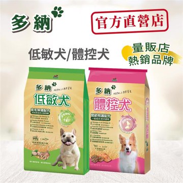 Donna 多納  低敏犬/體控犬15kg*2件組狗飼料-官方直營