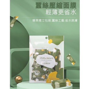 SANDEPIN 元氣顏控系 蠶絲壓縮面膜粒 (30枚) / SD-1823