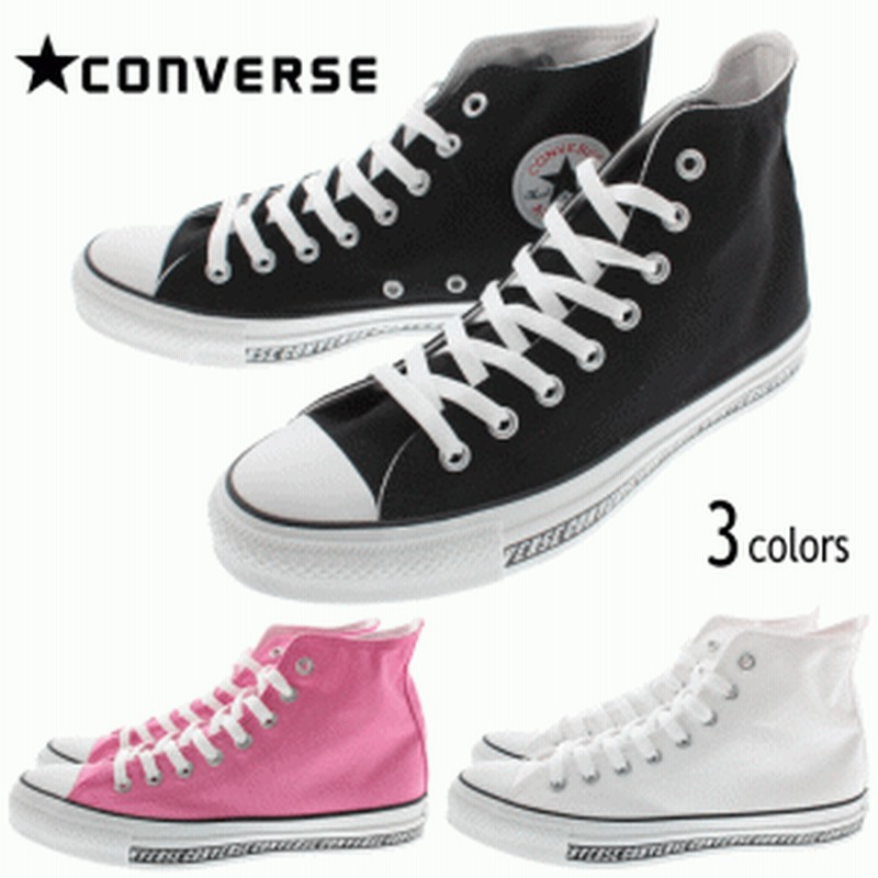 コンバース Converse スニーカー オールスター ロゴライン ハイ All Star Logoline Hi ブラック 1sc074 ピンク 1sc075 ホワイト 1sc076 通販 Lineポイント最大1 0 Get Lineショッピング