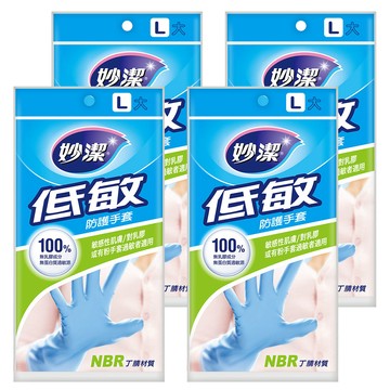 妙潔 低敏防護手套  L  藍色  4包