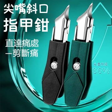 💯台灣出貨💯大開口 指甲剪 指甲刀 灰指甲剪 指甲剪刀 不鏽鋼大開口 指甲刀 斜口指甲剪 甲溝剪美甲指甲鉗