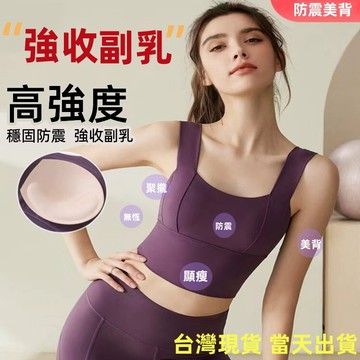 (現貨免運) 美背運動背心 運動背心女 瑜珈內衣 瑜珈背心 美背內衣 無鋼圈運動內衣 高強度運動內衣 瑜珈內衣 運動內衣