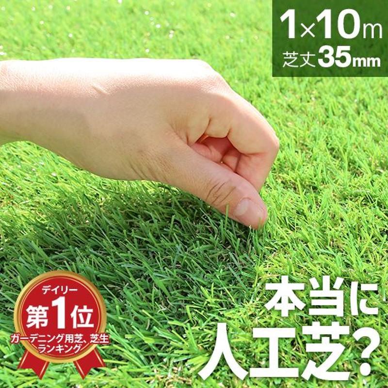 アウトレット】人工芝ロール 1m×10m（芝丈20mm）