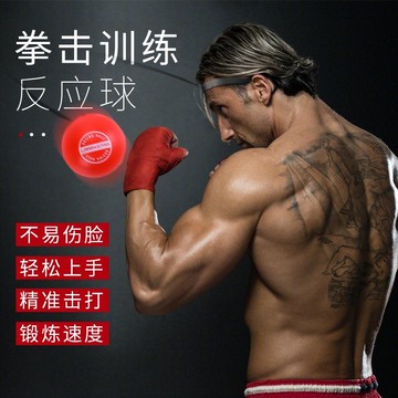 勞拉之星1161拳擊速度球頭戴解壓發泄反應球魔力球躲閃訓練器材球 py6241