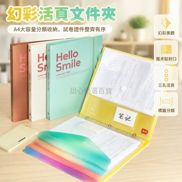 台灣出貨✨ A4活頁資料夾 透明插頁文件袋 學生試卷收納袋 孕檢整理袋 幻彩文件套