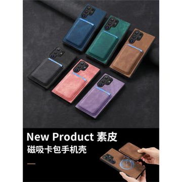 膚感卡套適用三星s24ultra手機殼磁吸s23卡包s25+超薄s21fe保護套s20素皮s21高級s20硅膠s10十防摔a56外殼a35