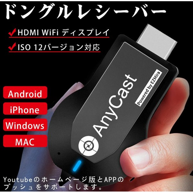 市場 AnyCast ディスプレイアダプター 2.4G ワイヤレス ドングル ドングルレシーバー