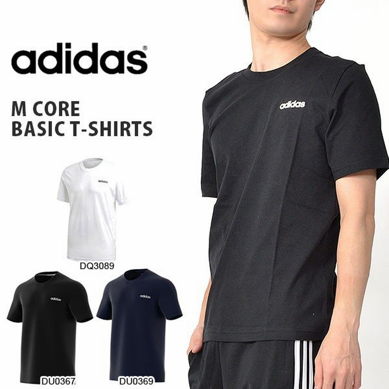 半袖 Tシャツ アディダス Adidas M Core ベーシックtシャツ メンズウェア ランニング ウェア 27 Off Fsg83 通販 Lineポイント最大0 5 Get Lineショッピング