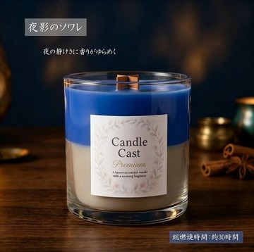 夜影的晚禮服 | 靜謐中融匯的溫潤 雙層香氛蠟燭 (十字木芯)