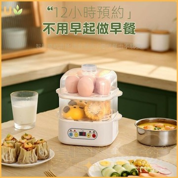 迷你蒸蛋器 多功能家用小型煮蛋器 可預約定時 早餐機 蒸雞蛋羹神器