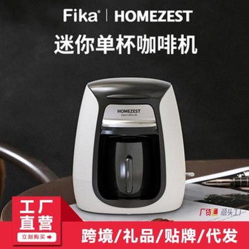 HOMEZEST迷你單杯咖啡機家用全自動滴漏小型辦公室咖啡壺泡茶