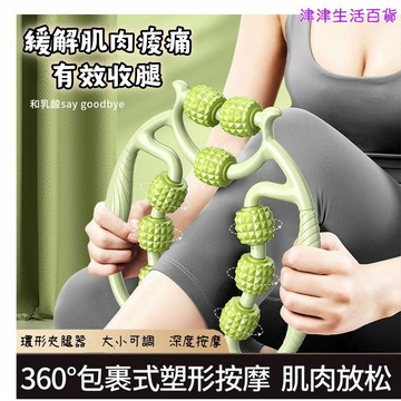 東利生活百貨 健身美腿器 環形夾腿器 夾腿部 按摩器 滾輪 滾軸棒 瑜伽 按摩 舒緩 多款可選